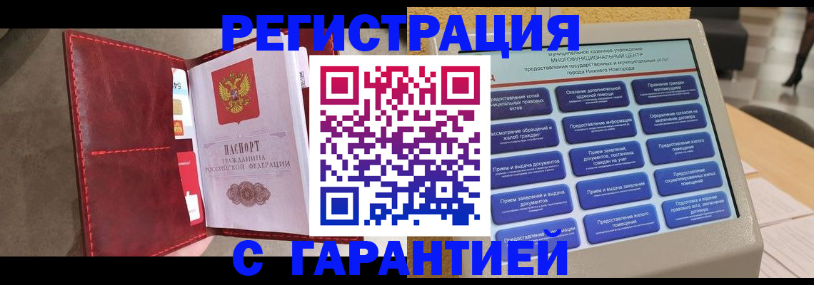 временная регистрация в квартире в Апатитах