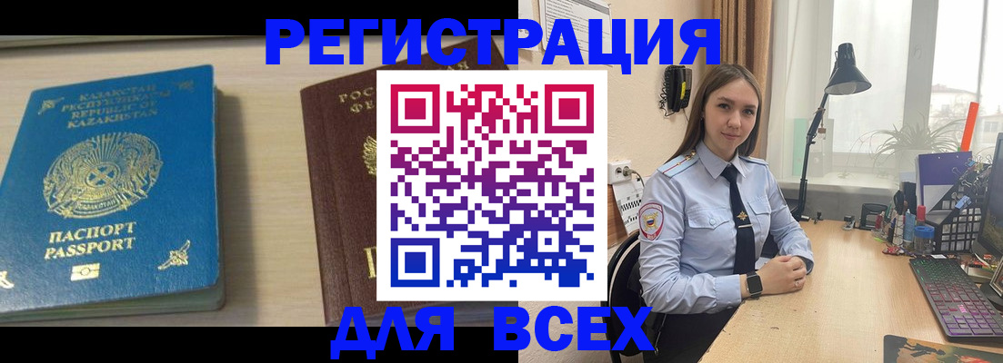 временная регистрация для всех в Апатитах