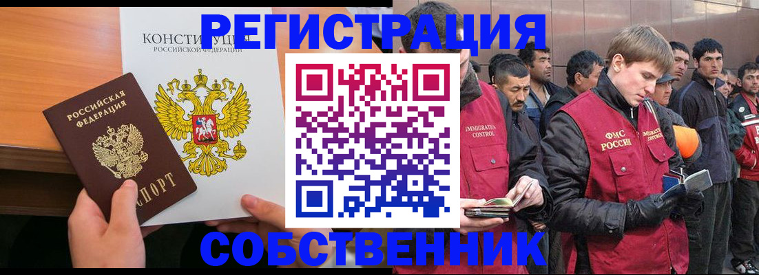 прописка поиск в Апатитах